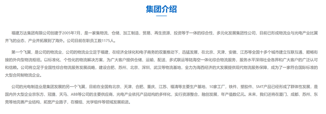 福州迎來新地標 福建萬達集團投資建設綜合體內計算機軟硬件設備批發中心