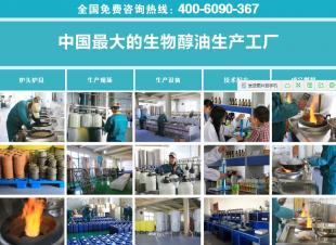 環保燃料油產品 投入少回報快的綠色創業新機遇